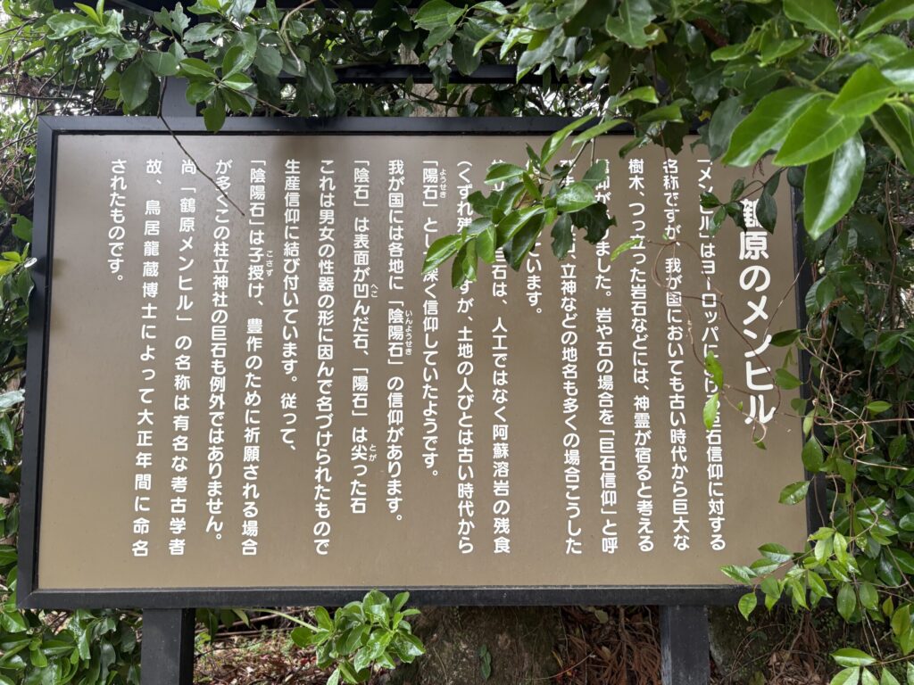 旅　旅行　国内旅行　大分　竹田市　熊本　南小国町　磐座　メンヒル　ドルメン　ストーンサークル　遺跡　神社　寺　満願寺　満願寺温泉　川湯　温泉　露天風呂　柱立神社　鶴原メンヒル　巨石信仰　鳥居龍蔵　考古学　史学　周遊　