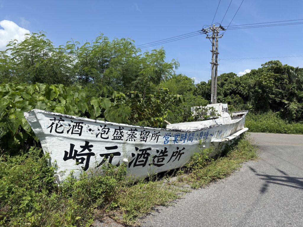 沖縄　八重山　与那国　旅　旅行　祖納　久部良　比川　観光　おすすめ　絶景　ディープ　パワースポット　聖地　御嶽　泡盛　どなん　日本最西端　冒険　探検　放浪　秘境　ビーチ　島　酒造所　ジャングル　クバ　花酒　Drコトー　ティンダバナ　サンニヌ台　立神　サンアイ・イソバ　久部良バリ　東崎　西崎　灯台　与那国馬　固有種　昆虫　生物　国境　台湾　黒潮　自衛隊　基地　カタブル浜　女神　磐座　三女神　岩　　マチリ　トゥニ　ビディリ　ビジュル　砂浜　拝所　崖墓　崖葬墓　ハト　カメ　海底遺跡　古代遺跡　ムー　レムリア　神殿　ストーンサークル　人面石　