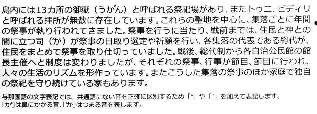 沖縄　八重山　与那国　旅　旅行　祖納　久部良　比川　観光　おすすめ　絶景　ディープ　パワースポット　聖地　御嶽　泡盛　どなん　日本最西端　冒険　探検　放浪　秘境　ビーチ　島　酒造所　ジャングル　クバ　花酒　Drコトー　ティンダバナ　サンニヌ台　立神　サンアイ・イソバ　久部良バリ　東崎　西崎　灯台　与那国馬　固有種　昆虫　生物　国境　台湾　黒潮　自衛隊　基地　カタブル浜　女神　磐座　三女神　岩　　マチリ　トゥニ　ビディリ　ビジュル　砂浜　拝所　崖墓　崖葬墓　ハト　カメ　海底遺跡　古代遺跡　ムー　レムリア　神殿　ストーンサークル　人面石　
