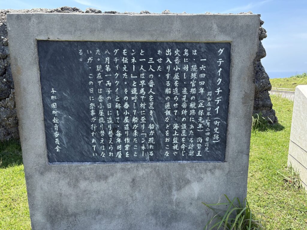 沖縄　八重山　与那国　旅　旅行　祖納　久部良　比川　観光　おすすめ　絶景　ディープ　パワースポット　聖地　御嶽　泡盛　どなん　日本最西端　冒険　探検　放浪　秘境　ビーチ　島　酒造所　ジャングル　クバ　花酒　Drコトー　ティンダバナ　サンニヌ台　立神　サンアイ・イソバ　久部良バリ　東崎　西崎　灯台　与那国馬　固有種　昆虫　生物　国境　台湾　黒潮　自衛隊　基地　カタブル浜　女神　磐座　三女神　岩　　マチリ　トゥニ　ビディリ　ビジュル　砂浜　拝所　崖墓　崖葬墓　ハト　カメ　海底遺跡　古代遺跡　ムー　レムリア　神殿　ストーンサークル　人面石　