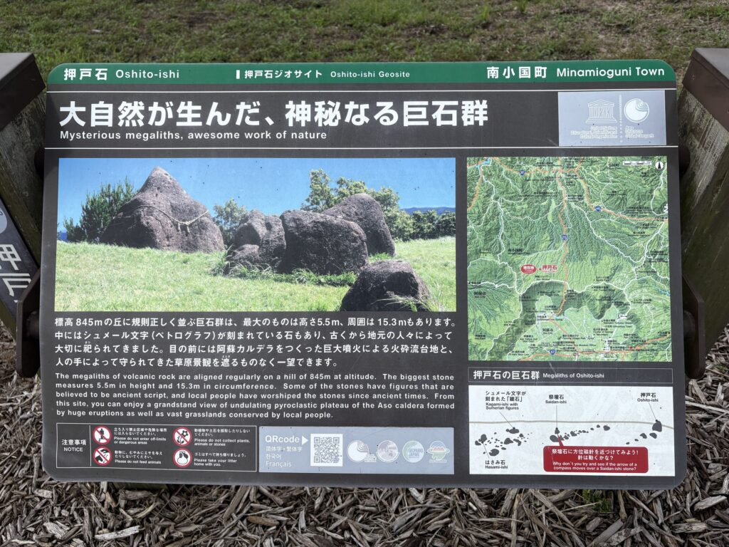 押戸石　熊本　磐座　巨石　遺跡　古代　文明　パワースポット　観光　絶景　気持ち良い　丘陵　磐座　メンヒル　斎つ磐群　湯津石村　五百箇磐村