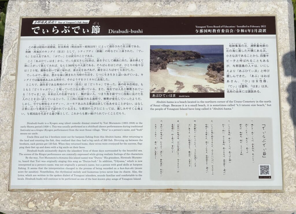 旅、旅行、与那国、与那国島、八重山、沖縄、磐座、海、4畳半ビーチ