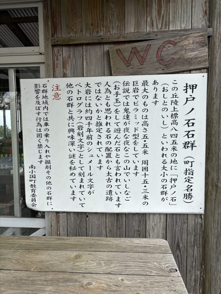 押戸石　熊本　磐座　巨石　遺跡　古代　文明　パワースポット　観光　絶景　気持ち良い　丘陵　磐座　メンヒル　斎つ磐群　湯津石村　五百箇磐村