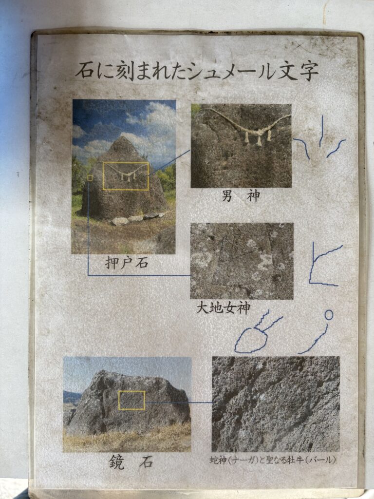 押戸石　熊本　磐座　巨石　遺跡　古代　文明　パワースポット　観光　絶景　気持ち良い　丘陵　磐座　メンヒル　斎つ磐群　湯津石村　五百箇磐村