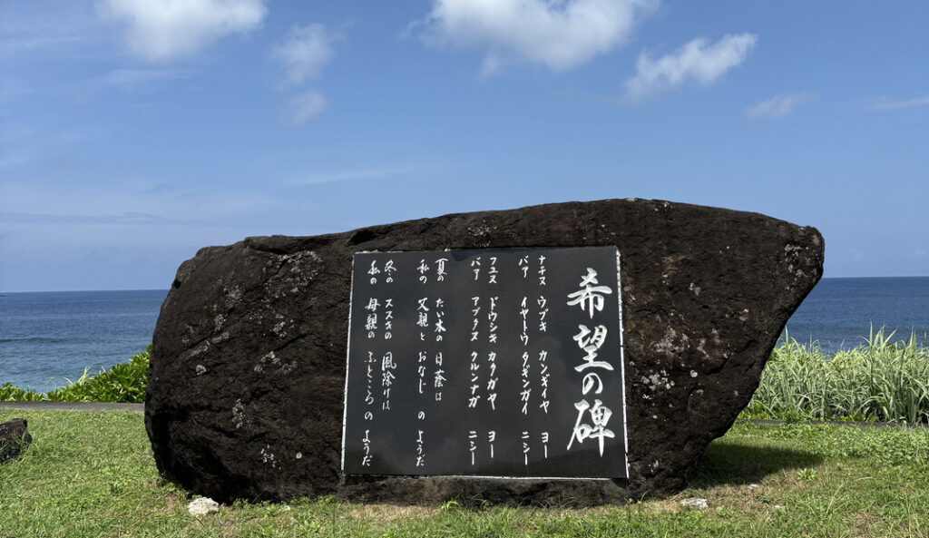 ジャングル　沖縄　八重山　与那国　旅　旅行　祖納　久部良　ダンヌ浜