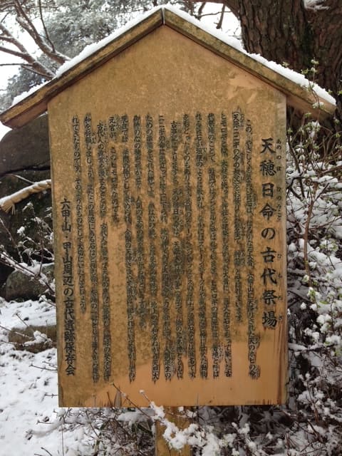 天穂日命の古代祭祀