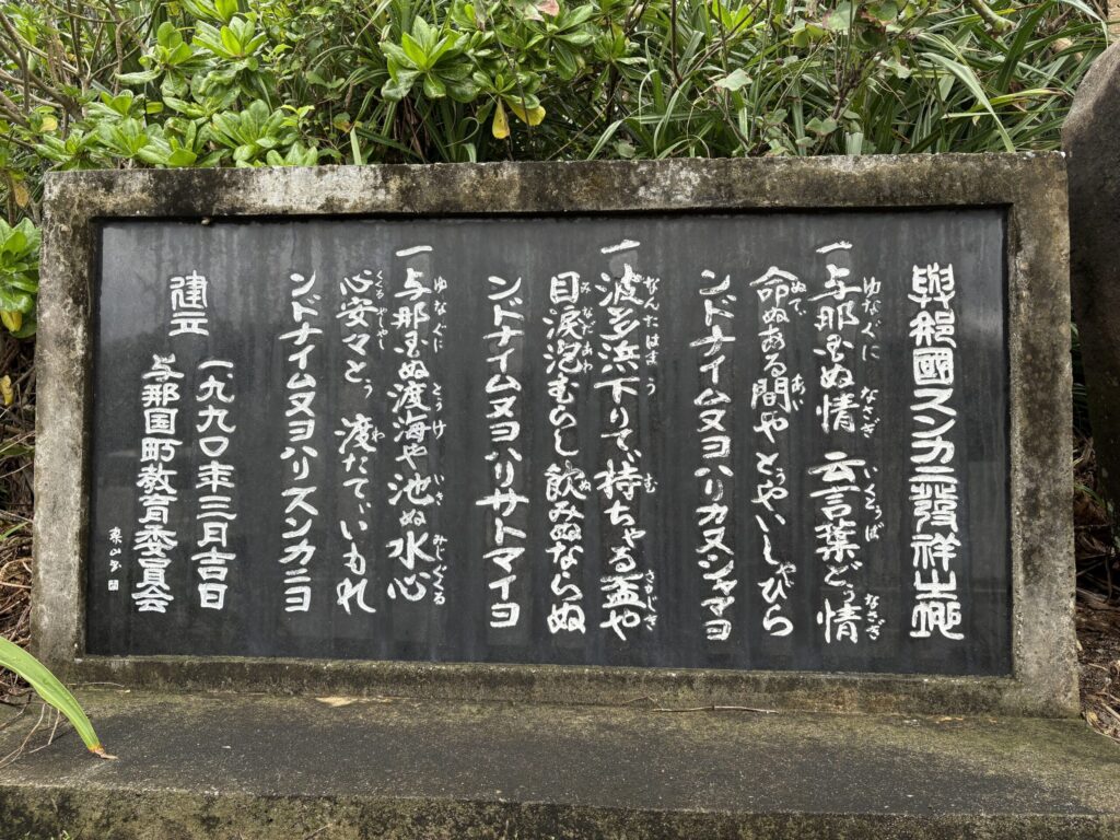 沖縄　与那国島　比川集落　本家　マチリ　拝所　トゥニ　御嶽　１０干　陰陽五行説　庚申