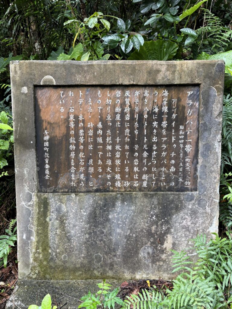 沖縄 与那国島 比川集落 本家 マチリ 拝所 トゥニ 御嶽 10干 陰陽五行説 庚申