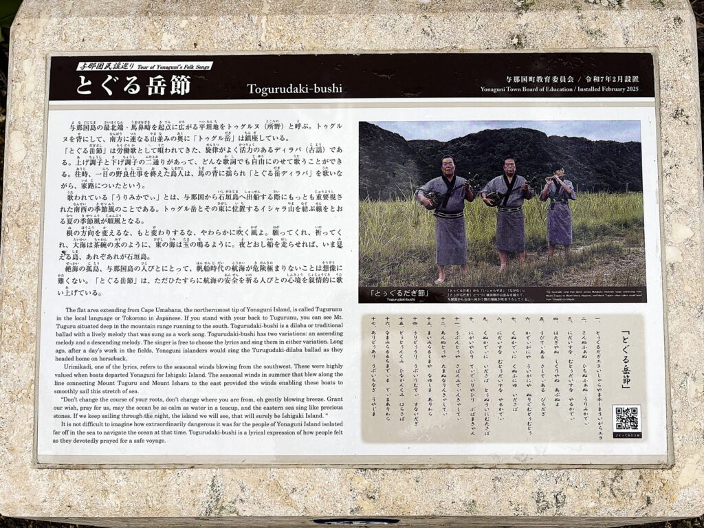 沖縄 与那国島 比川集落 本家 マチリ 拝所 トゥニ 御嶽 10干 陰陽五行説 庚申