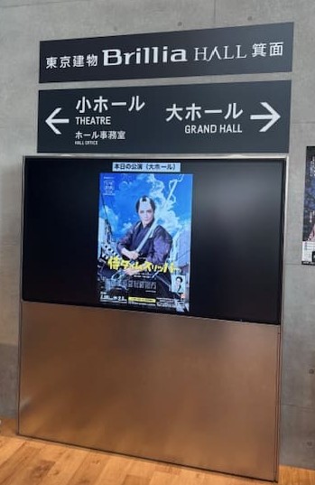 宝塚　宝塚歌劇団　月組　侍タイムスリッパー　千秋楽