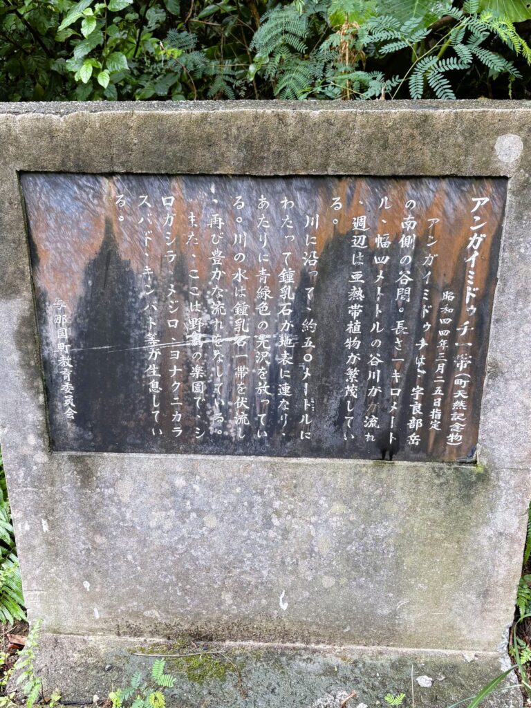 沖縄 与那国島 比川集落 本家 マチリ 拝所 トゥニ 御嶽 10干 陰陽五行説 庚申