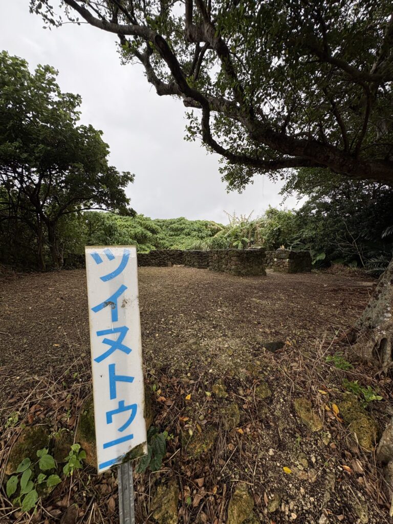 沖縄　与那国島　比川集落　本家　マチリ　拝所　トゥニ　御嶽　１０干　陰陽五行説　庚申