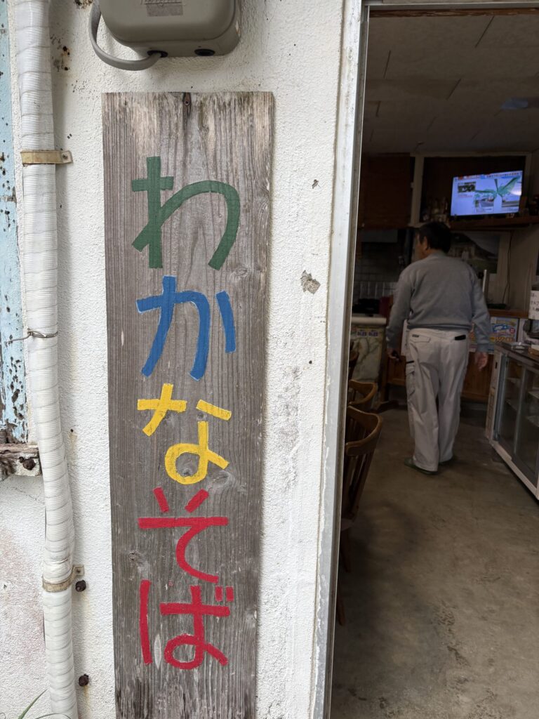 沖縄　与那国島　比川集落　本家　マチリ　拝所　トゥニ　御嶽　１０干　陰陽五行説　庚申