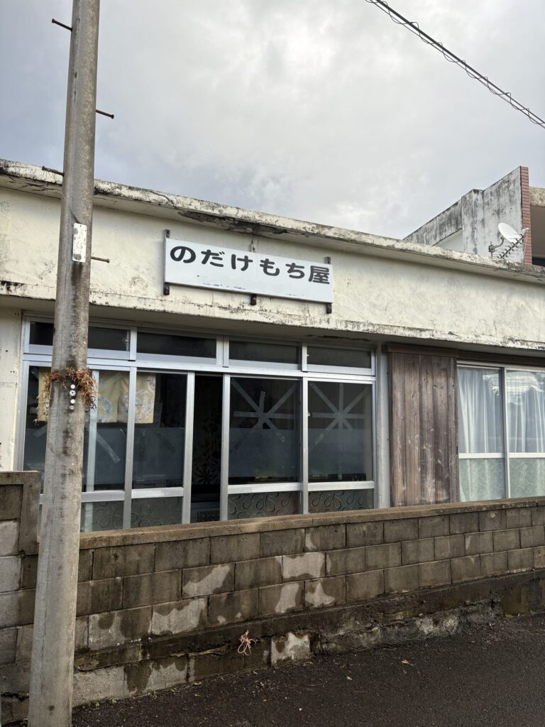 旅 旅行 沖縄 八重山 与那国 与那国島 祖納 比川 久部良 ダヌチン岳 久部良水神 にディリ トゥニ 御嶽 拝所 山 岳 シュウダ ヘビ 蛇 磐座 巨石 神 信仰 根 ミミイシ ミミシ どなん 花酒 泡盛 地図 冒険 探検 宝探し 好奇心 祖納 もち