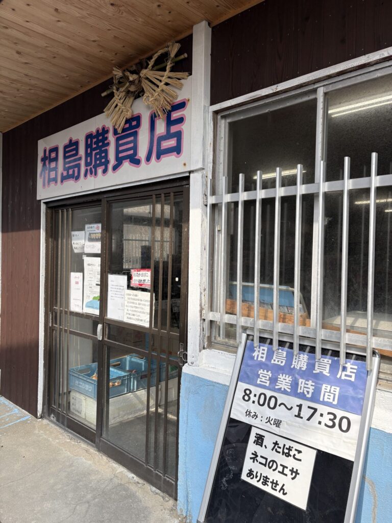 相島　鼻栗瀬　めがね岩　積石塚　支石墓　高妻神社　猫島　磐座