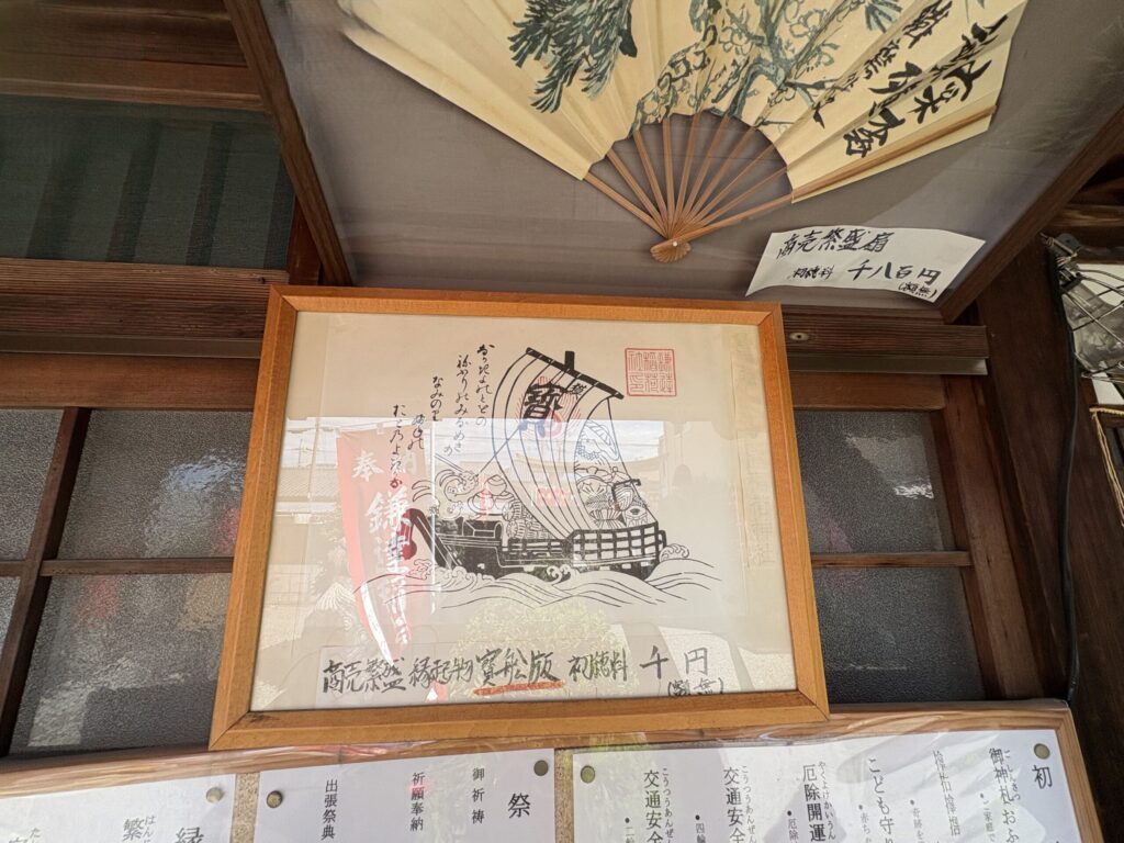 京都　鎌達稲荷神社　サムハラ　宇賀神